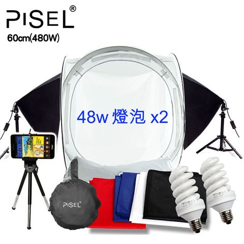 PISEL 60cm柔光棚雙燈組(480W) 光棚網拍商品手機攝影飾品玩具樣品新產品菜品美食拍攝商業靜物攝影學校教學