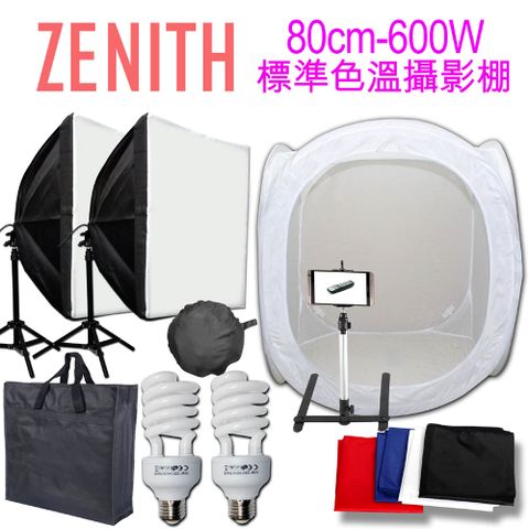 ZENITH 攝影棚 80CM+600W雙燈 方棚光棚網拍商品手機攝影飾品玩具樣品新產品菜品美食拍攝商業靜物攝影學校教學