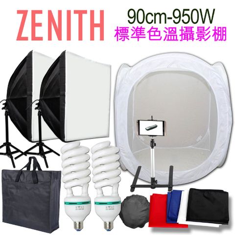 ZENITH 攝影棚90CM+950W雙燈 柔光控光圓棚白棚靜物攝影棚快速折收手機攝影樣品新產品拍攝商業靜物攝影學校教學