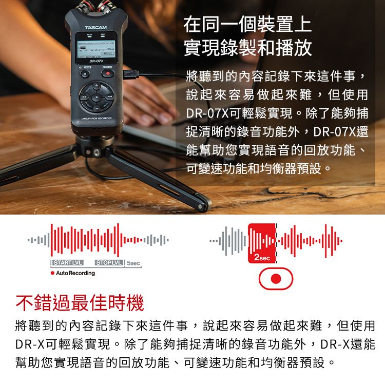 TASCAM 攜帶型數位錄音機DR-07X - PChome 24h購物