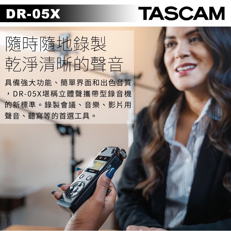 TASCAM 攜帶型數位錄音機DR-05X - PChome 24h購物