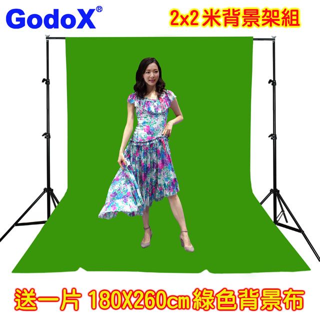 GodoX  2X2米背景架送綠色背景布 虛擬攝影棚實景攝影棚直播背景架曬衣架展示掛架陳列架攜帶型免工具組裝