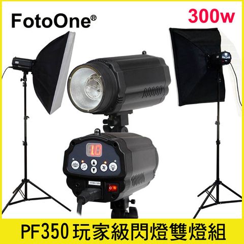 FotoOne PF350專業雙燈組 閃光棚燈創業玩家人像攝影照相館韓式證件身分證照無影罩反射柔光傘引閃同步線