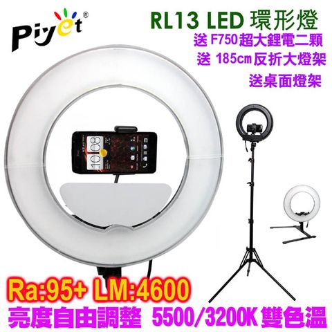 PIYET 13吋LED環形攝影燈送大燈架鋰電RL-13D+ 環形臉書FB網路直播主播美容美髮紋鏽補光燈可調亮度學校教學