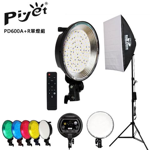 PIYET 大功率LED攝影燈PD600A+R單燈組 ˋ遙控可調亮度色溫圓盤無影柔光罩直播短影音拍片樣品作品產品人像翻拍