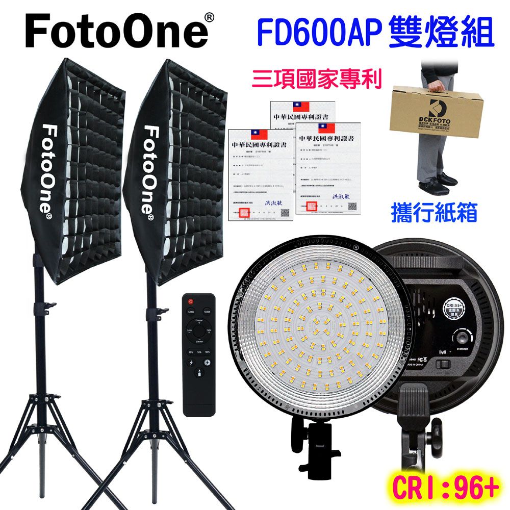 FotoOne  大功率LED攝影燈FD600AP鋼製反折燈架網格無影罩遙控雙燈組可調色溫亮度柔光蜂巢罩直播短影音拍片人像