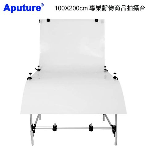 Aputure 大型專業商品拍攝台100x200cm 靜物商品拍攝台珠寶透光商品拍攝台拍攝椅商業攝影台商攝平台