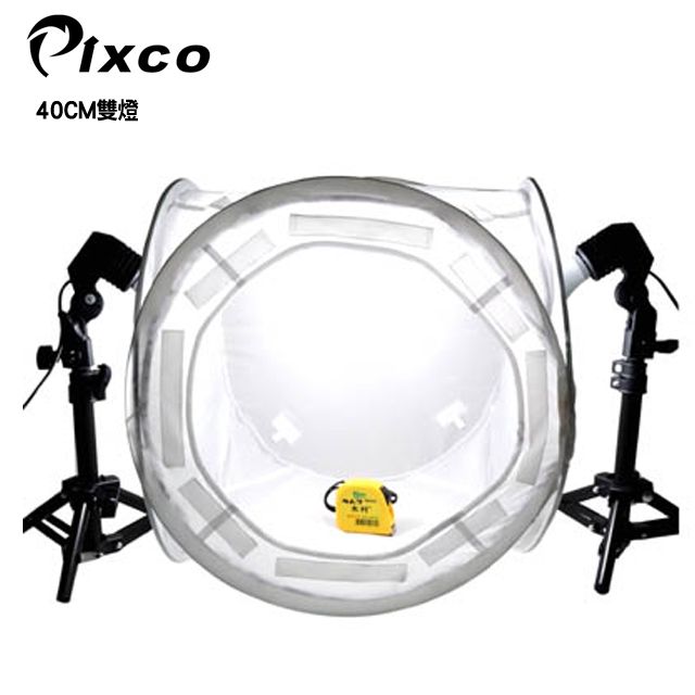 Pixco  LED攝影棚(40CM)雙燈 柔光控光圓棚靜物攝影棚快速折收手機攝影樣品產品拍攝商業靜物攝影學校教學