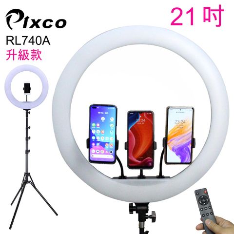 Pixco 21吋環形燈遙控版RL740A 三隻手機環形臉書FB網路直播主播美容美髮紋鏽補光燈可調色溫可調亮度學校教學