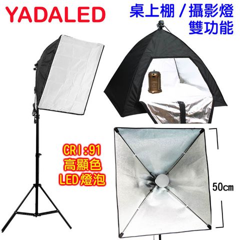 YADALED 雙功能LED攝影燈桌上棚YD5050 無影柔光罩直播短影音拍片樣品作品產品人像翻拍學校教學