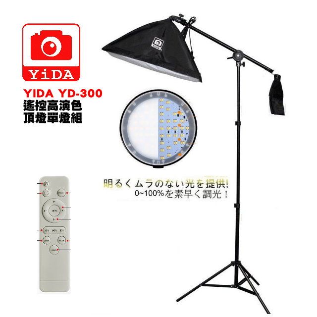 YIDA 藝達  YD-300Plus 高效能LED雙色調光頂燈單燈組