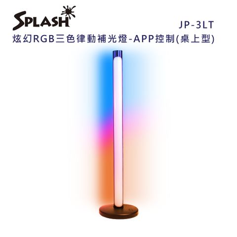 splash 炫幻RGB三色律動補光燈