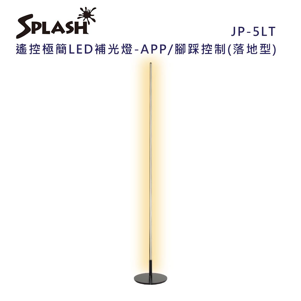 splash  遙控極簡LED補光燈