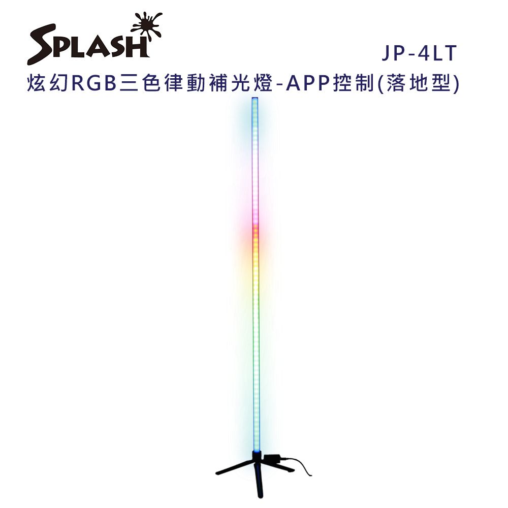 splash  炫幻RGB三色律動補光燈