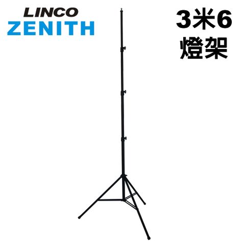 LINCO ZENITH 燈架 (3.6公尺)