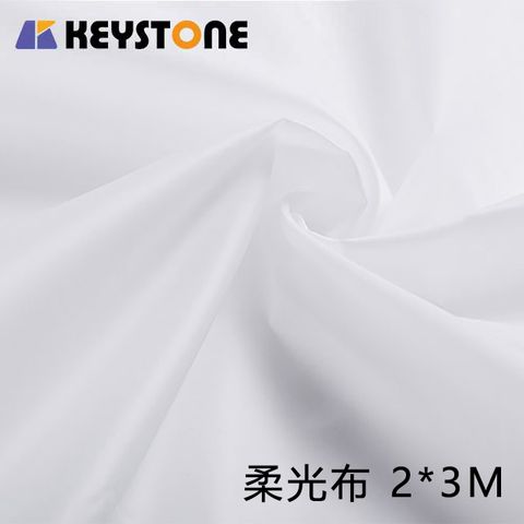 KEYSTONE 柔光布 2*3M