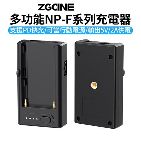 【ZGCine PD快充 NP-F 電池PD快充充電器+電池供電扣板】可輸出5V/2A供電 F970/F750/F550