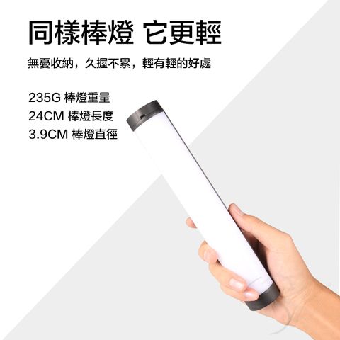 Ulanzi VL110 RGB多功能磁吸棒燈