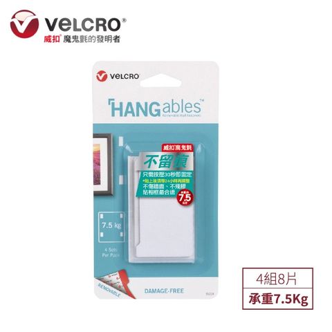 Velcro 威扣 魔鬼氈 創意不留痕系列-大長方形4入(承重7.5kg)