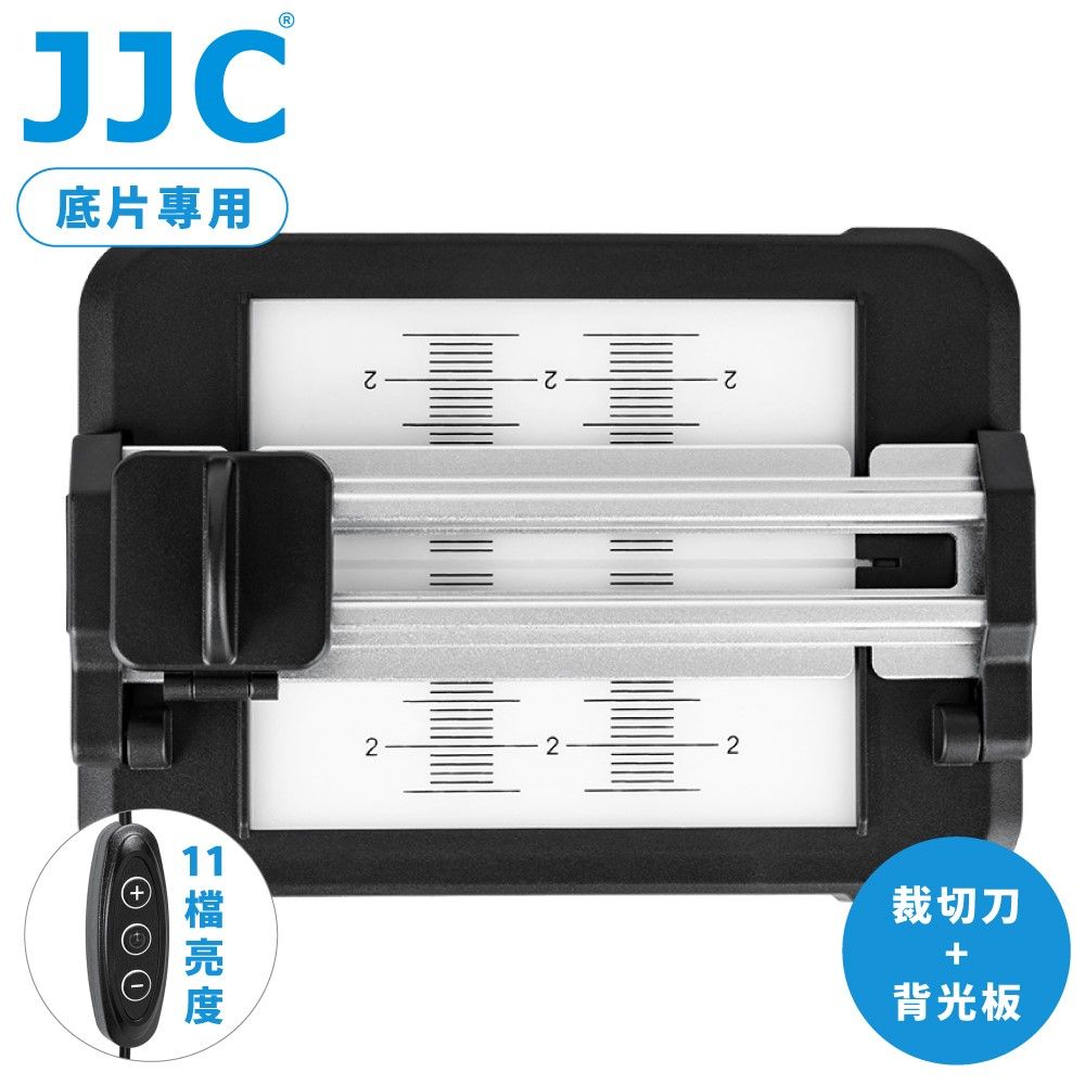 JJC 膠捲菲林35mm/135/120底片切割器含刻度背光板SFC-1(11檔亮度調整;刀片可替換)相機Film裁切器