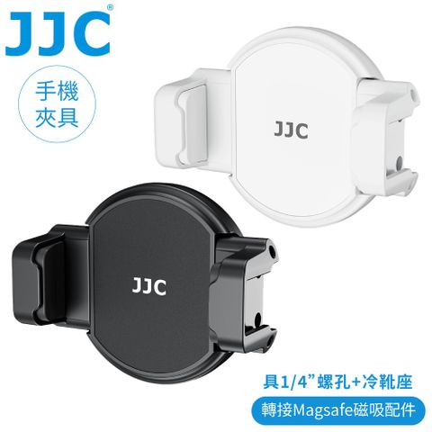 JJC 寬55-95mm手機夾具&背面MagSafe磁吸鐵底座MS-SPC1(附磁鐵貼紙)