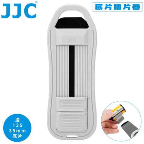 JJC超簡易抽片頭神器135/35mm底片片頭工具FR-1