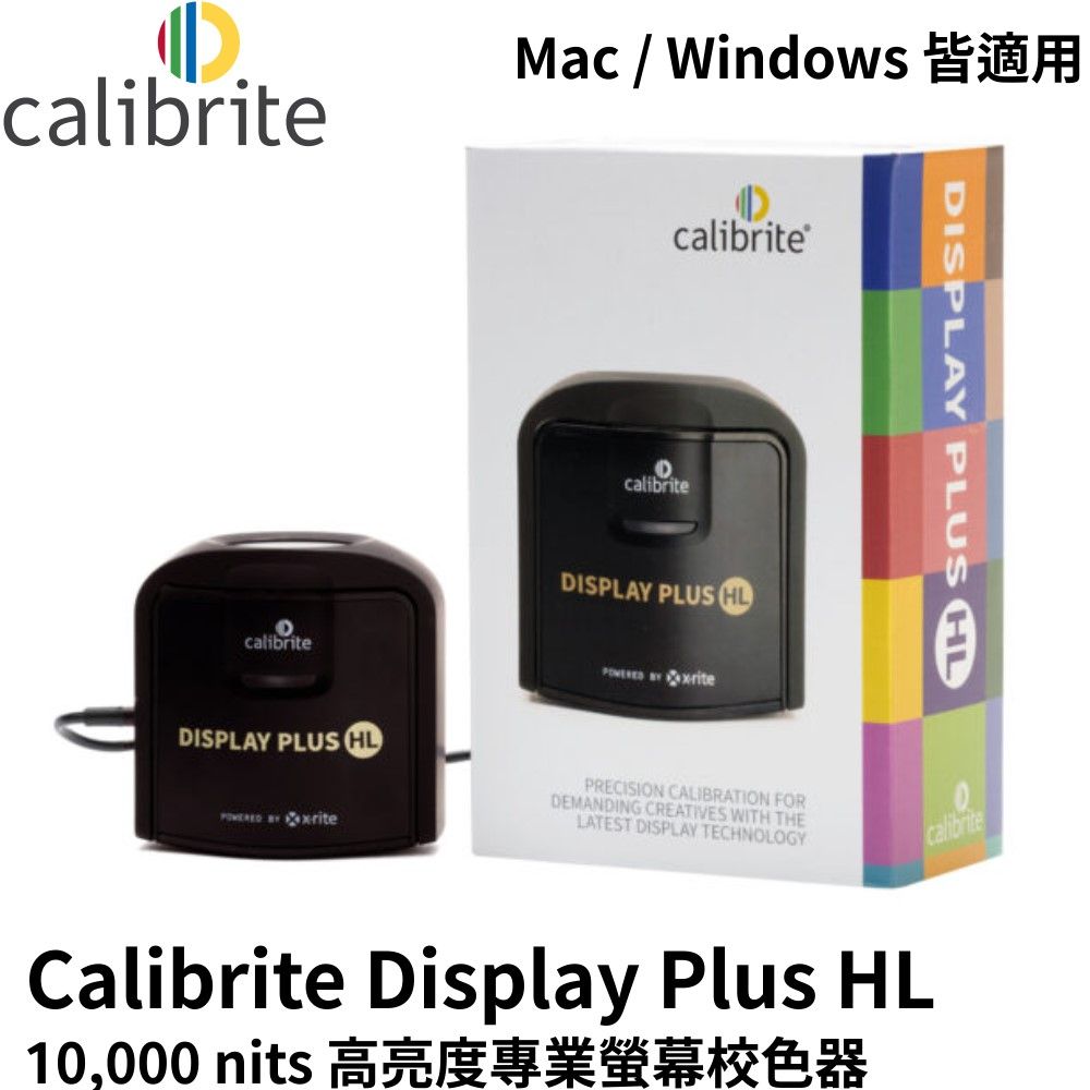 Calibrite Display Plus HL 10,000nits - PChome 24h購物