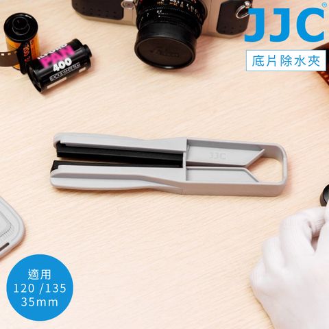 JJC去水斑防水痕120/35mm底片除水夾FS-1