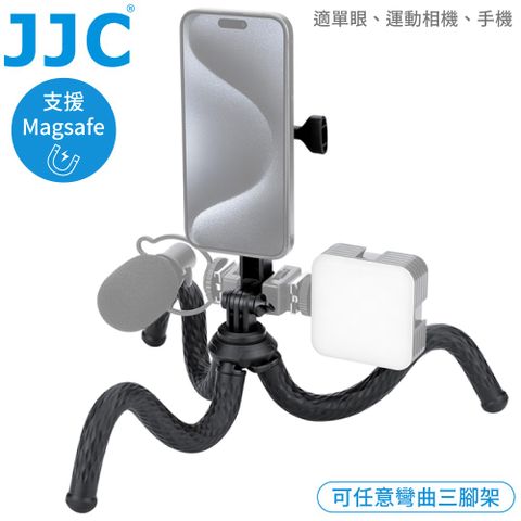 JJC有無MagSafe手機皆適可彎曲章魚腳桌上型三腳架TP-FT2