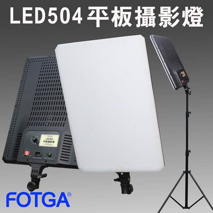 FOTGA LED504 LED平板攝影燈平板攝影燈直播燈影視燈持續燈拍影片高顯色攝影燈學校教學影片