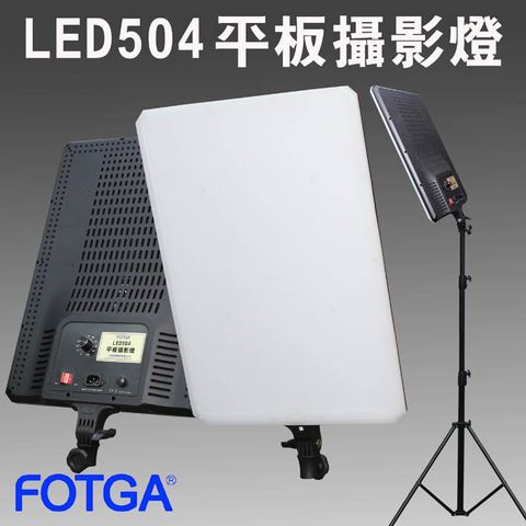 6000LM★LED燈FOTGA LED504 LED平板攝影燈