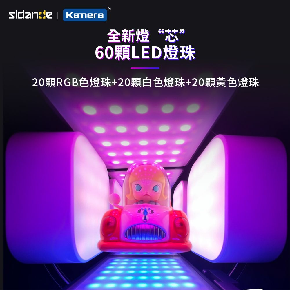 Kamera 佳美能 Sidande 斯丹德 便攜式補光燈 RGB 全彩磁吸式 LED 豆腐燈(附專用配件柔光罩)