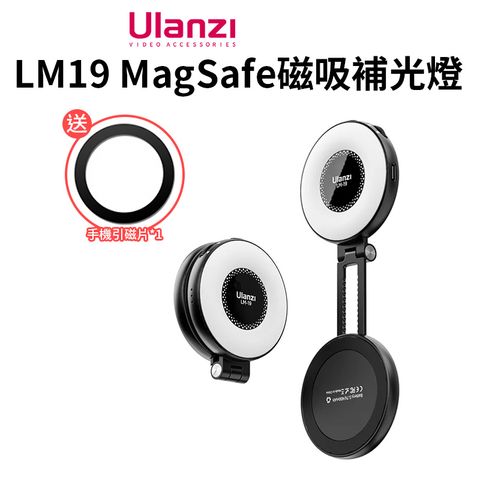 Ulanzi 優籃子 【 LM19 MagSafe磁吸補光燈/熊貓燈】*送引磁片 雙色溫 400mAh