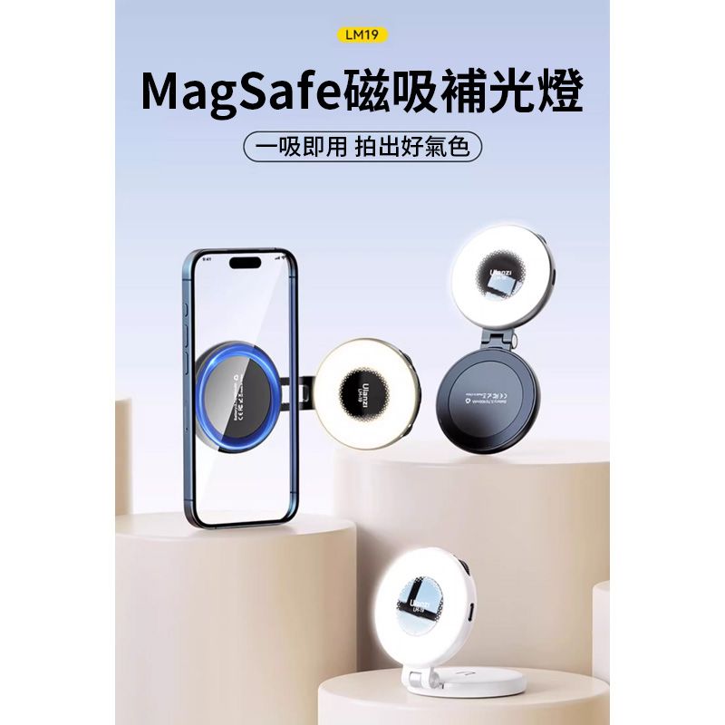 Ulanzi 優籃子 【 LM19 MagSafe磁吸補光燈/熊貓燈 黑色】*送引磁片 雙色溫 400mAh