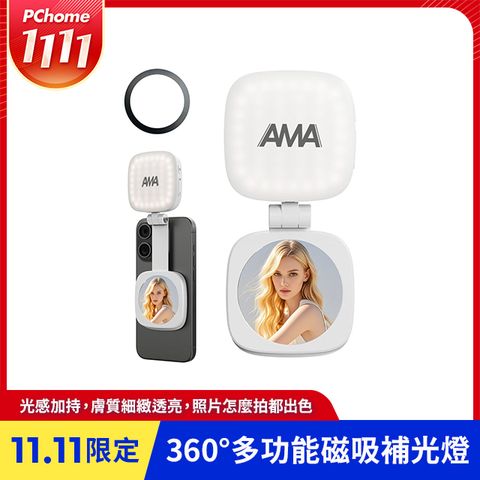 360°多功能磁吸補光燈 三合一旋轉支架補妝鏡 冷暖光自由切換 自拍補光 攝影燈 Type-C接口