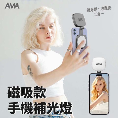 360°多功能磁吸補光燈 三合一旋轉支架補妝鏡 冷暖光自由切換 自拍補光 攝影燈 Type-C接口