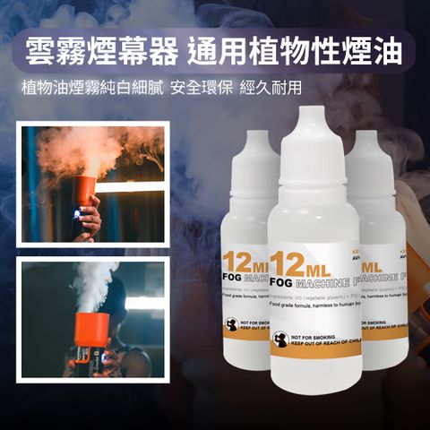 LENSGO 雲霧便攜煙幕器 Smoke 系列煙霧機 - 6入組  原廠授權公司貨