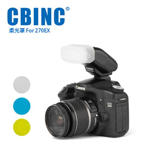 CBINC 柔光罩For CANON 270EX 閃燈