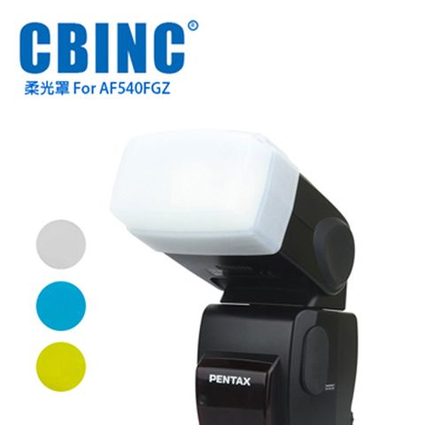 CBINC 柔光罩For SONY PENTAX AF540FGZ 閃燈