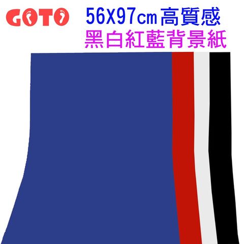 GOTO 56X97cm黑白藍紅四色背景紙網拍商品手機攝影飾品玩具樣品新產品菜品美食拍攝商業靜物攝影