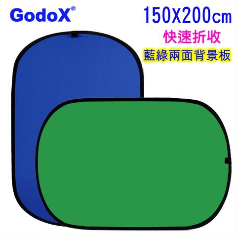 GodoX 快速折收背景板藍綠150x200cm藍綠兩色直播背景快速折收綠布綠幕摳圖KEY背虛擬攝影棚去背合成