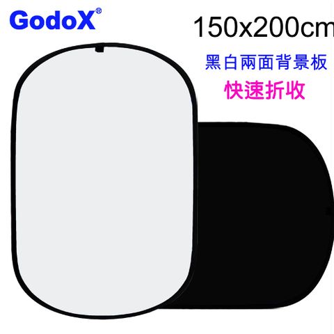 GodoX 快速折收背景板黑白150x200cm快收去背背景布證件照投影幕投影機白幕直播背景快速折收