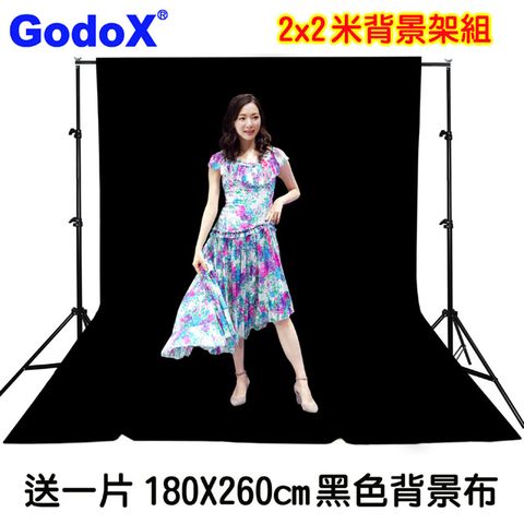 GodoX 2X2米背景架送黑色背景布虛擬實景攝影棚直播曬衣架展示掛架陳列架M型背景架攜帶型免工具組裝