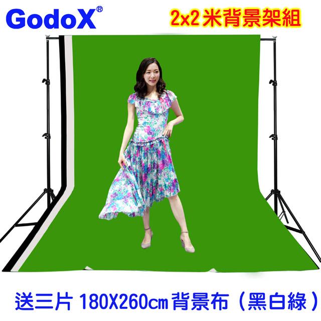 GodoX  2X2米背景架送綠色+白色+黑色背景布 虛擬實景攝影棚直播曬衣架展示掛架陳列架M型攜帶型免工具組裝