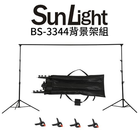 SunLight BS-3344 3*3M 鋁合金背景架 背景布架 背景架 燈架 去背 修圖用