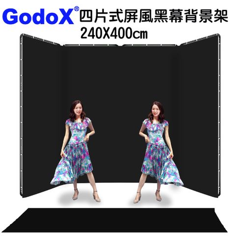 GodoX 四片式屏風黑幕背景架240X400CM人像黑棚舞台背景活動背景