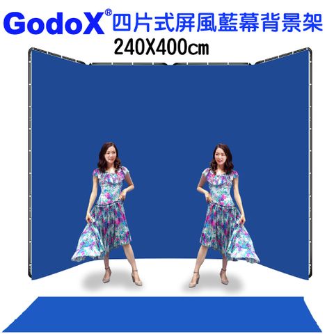 GodoX 四片式屏風藍幕背景架240X400CM影片快速去背.一鍵去背綠幕