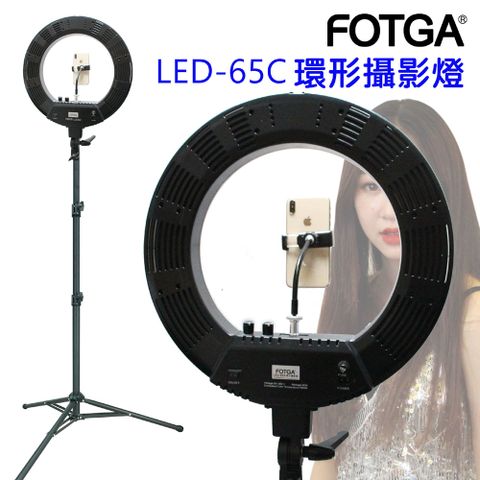 FOTGA LED65C LED環形攝影燈 環形臉書FB網路直播主播美容美髮紋鏽補光燈可調色溫可調亮度學校教學