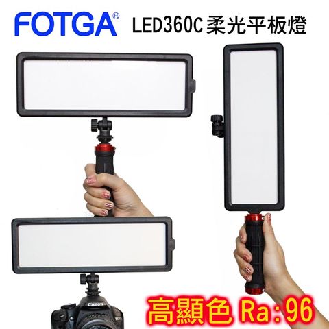 FOTGA LED360C柔光攝影燈(送F750鋰電池)棒燈劍燈平板手持補光可調亮度狹窄空間服飾直播教學影片美容美睫