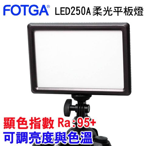 ★最新LED導光板技術光線超柔FOTGA LED250A柔光攝影燈專業超薄直播補光燈